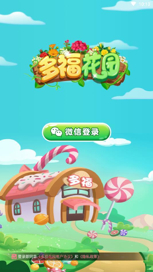 多福花园最新版 1.0.1安卓版