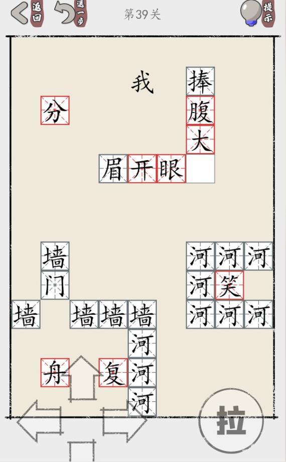 推个成语手游 1.05安卓版