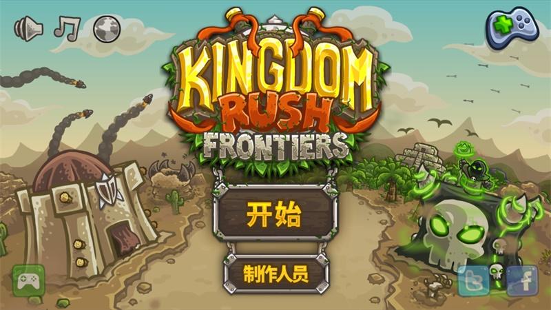 王国保卫战前线无限钻石汉化版 6.2.00安卓版