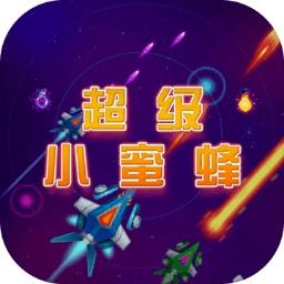 超级小蜜蜂安卓版 1.0手机版