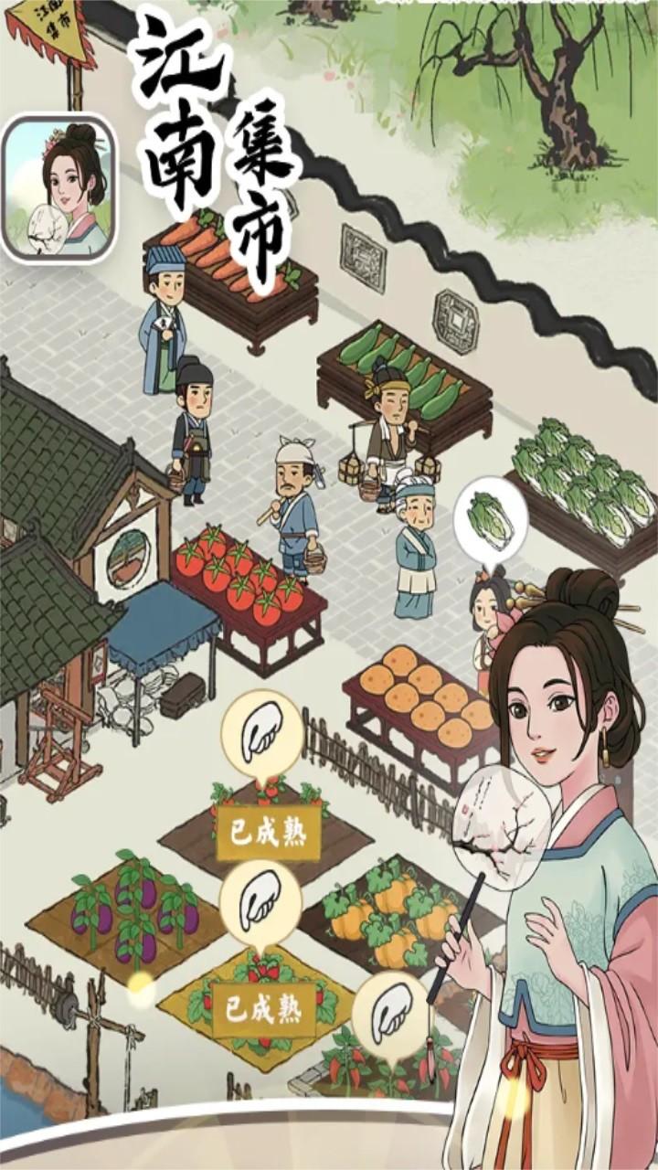 江南集市 1.1.1.3安卓版 1.1.1.3安卓版