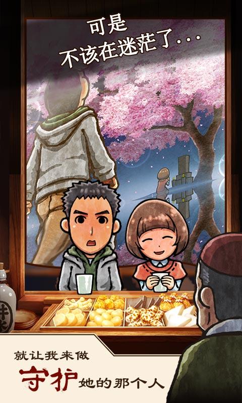 关东煮店人情故事最新版 1.2.0安卓版截图1