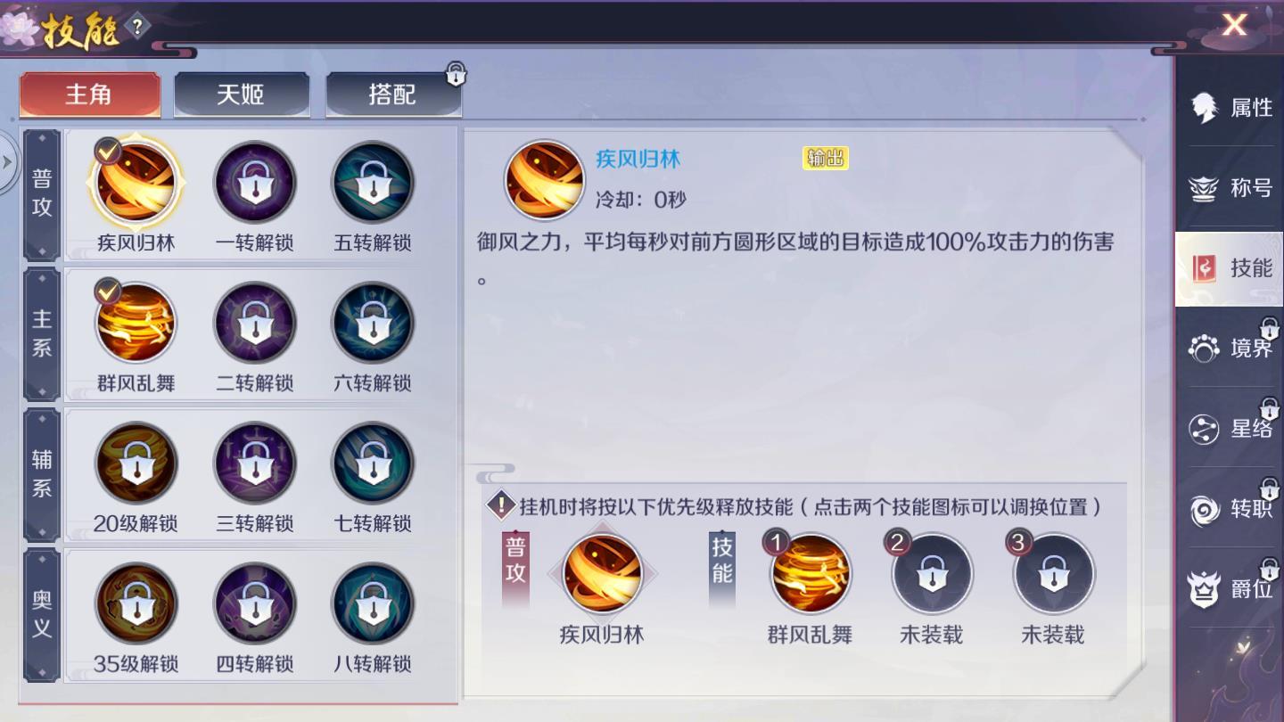 京都伏妖录官方版 0.25.2安卓版截图3