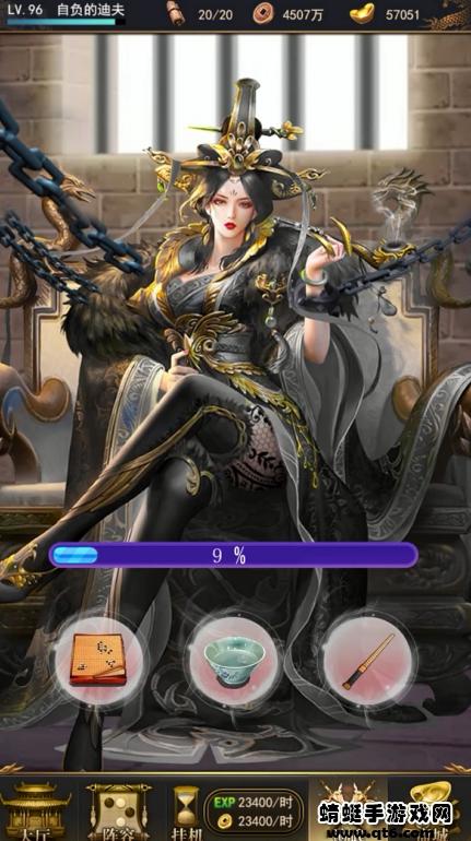 三国貂蝉录游戏 3.1.0.00120010安卓版截图1