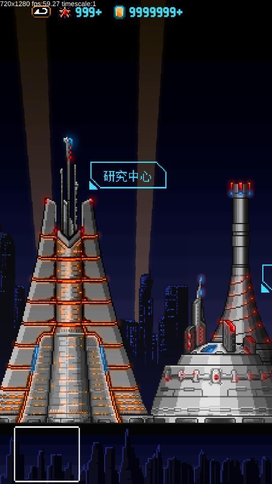 星翼兵团无限金币版 1.02无限星星版截图3