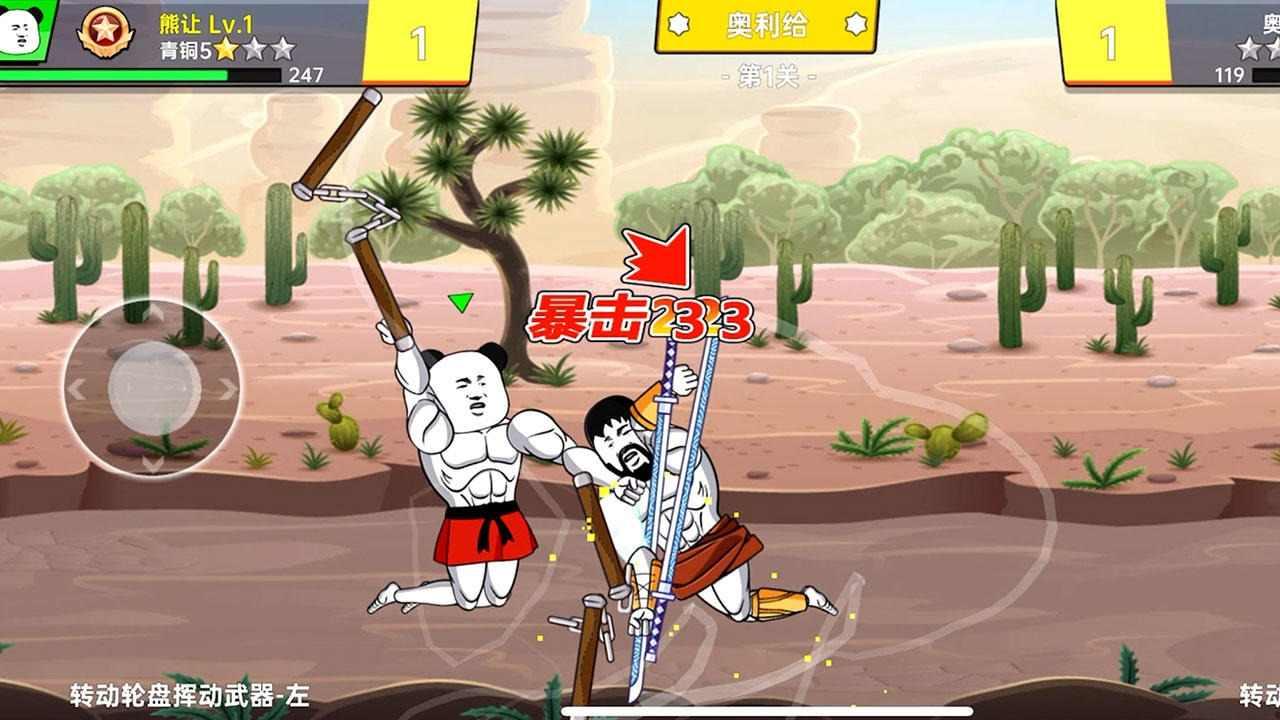 该死的混蛋小游戏 1.5安卓版