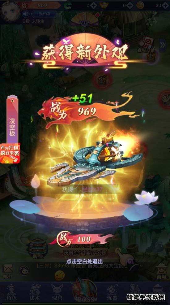 仙子等等我手游 1.0.0安卓版截图2