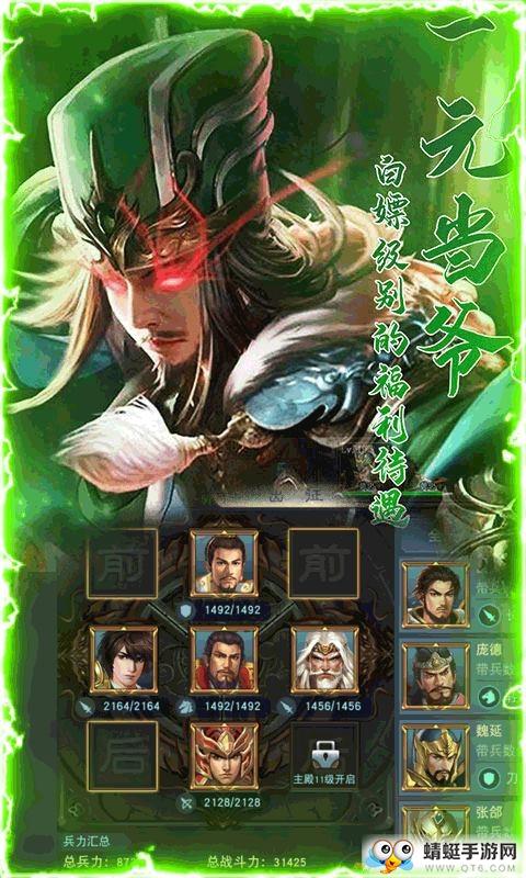 三国纷争BT变态版 1.0.0截图2