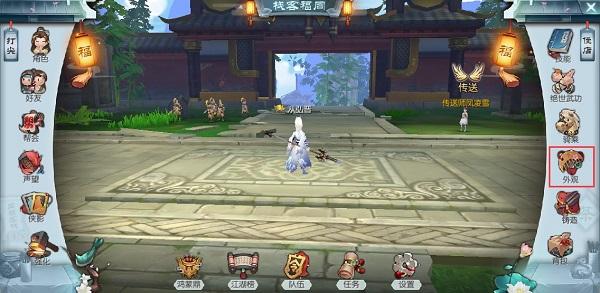 武林外传官方正版手游 1.33.351最新版本截图0