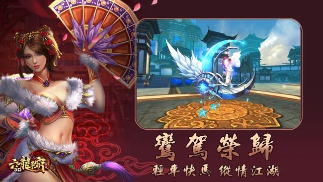 六龙争霸安卓版 1.1.40官方版截图1