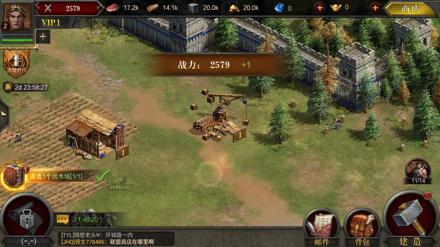 帝国2战略版安卓版 16最新版