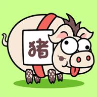 猪了个猪最新版 1.0安卓版