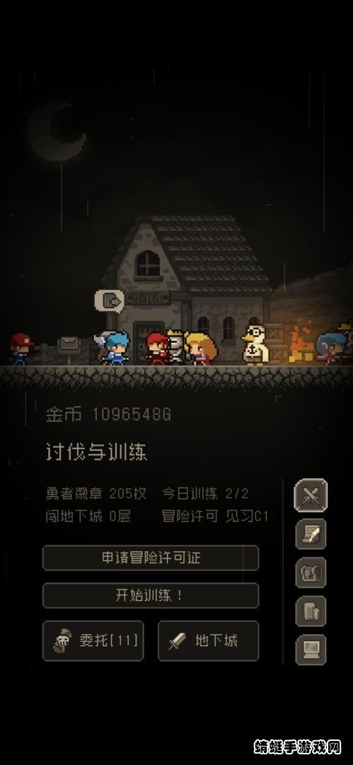 问题勇者干魔王最新版本 4.999安卓版截图2