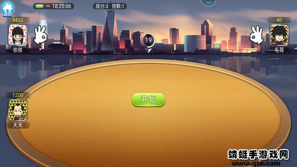 宽立斗地主 1.3.1安卓版截图3