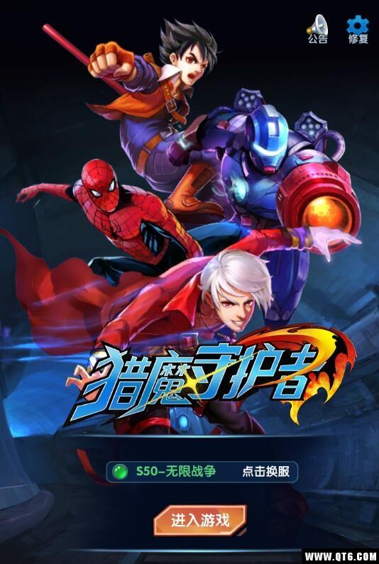 猎魔守护者 1.03小米版