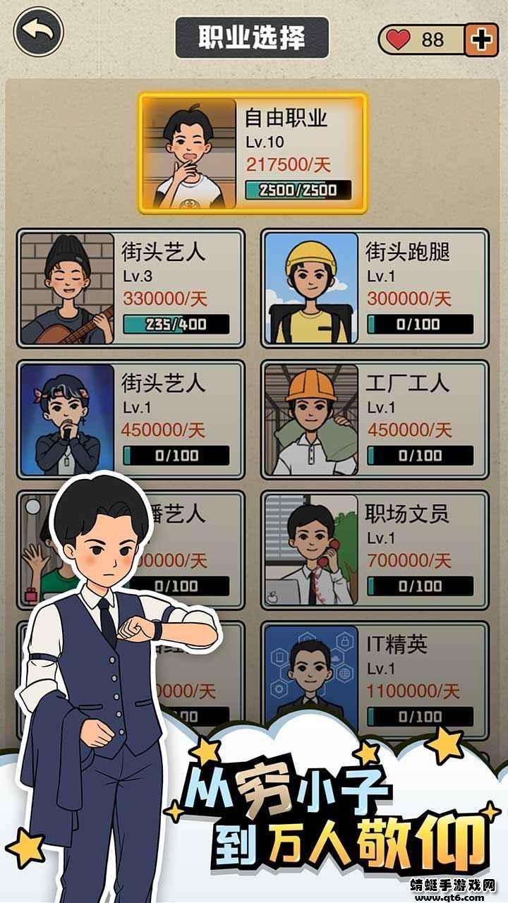 相亲那些事儿免广告 1.2破解版截图2