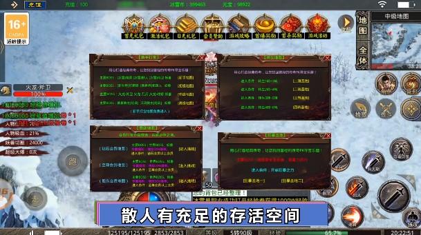 冰雪力量传奇正式版 1.1.0安卓版截图0