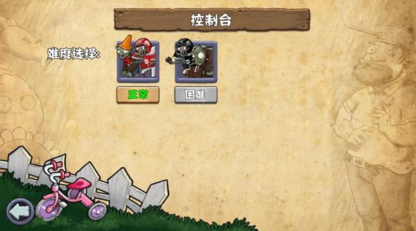 植物大战僵尸杂交重制版2025 0.6.1.0安卓版
