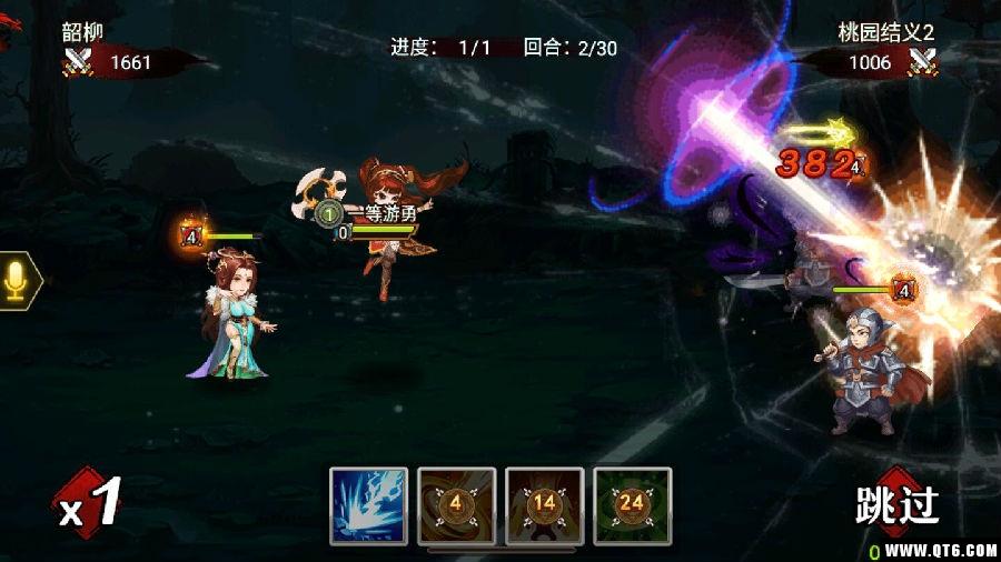 三国很忙 3.9.23 3.9.23