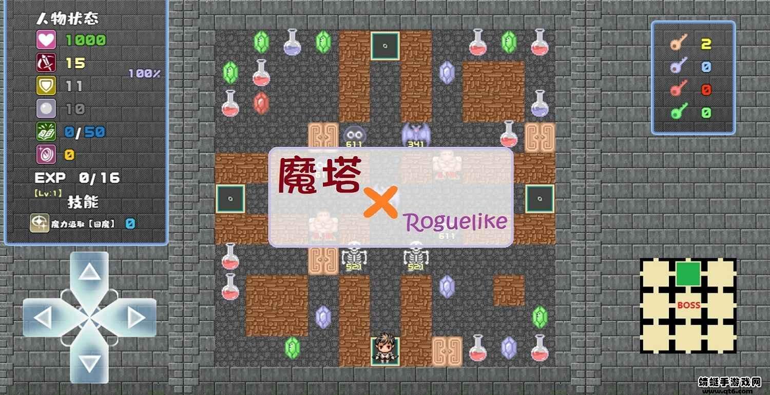魔塔地牢(测试版)截图1