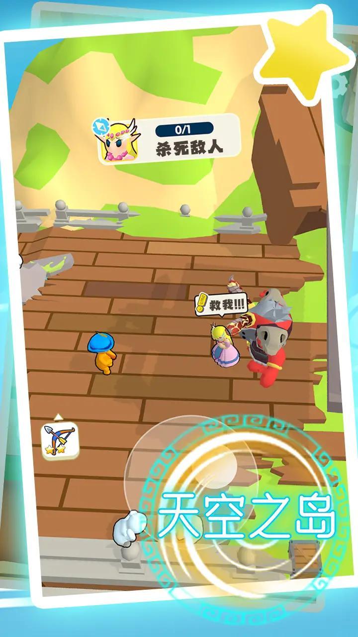 天空之岛最新版 1.3安卓版