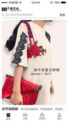 云衣库 4.7.16安卓版截图2