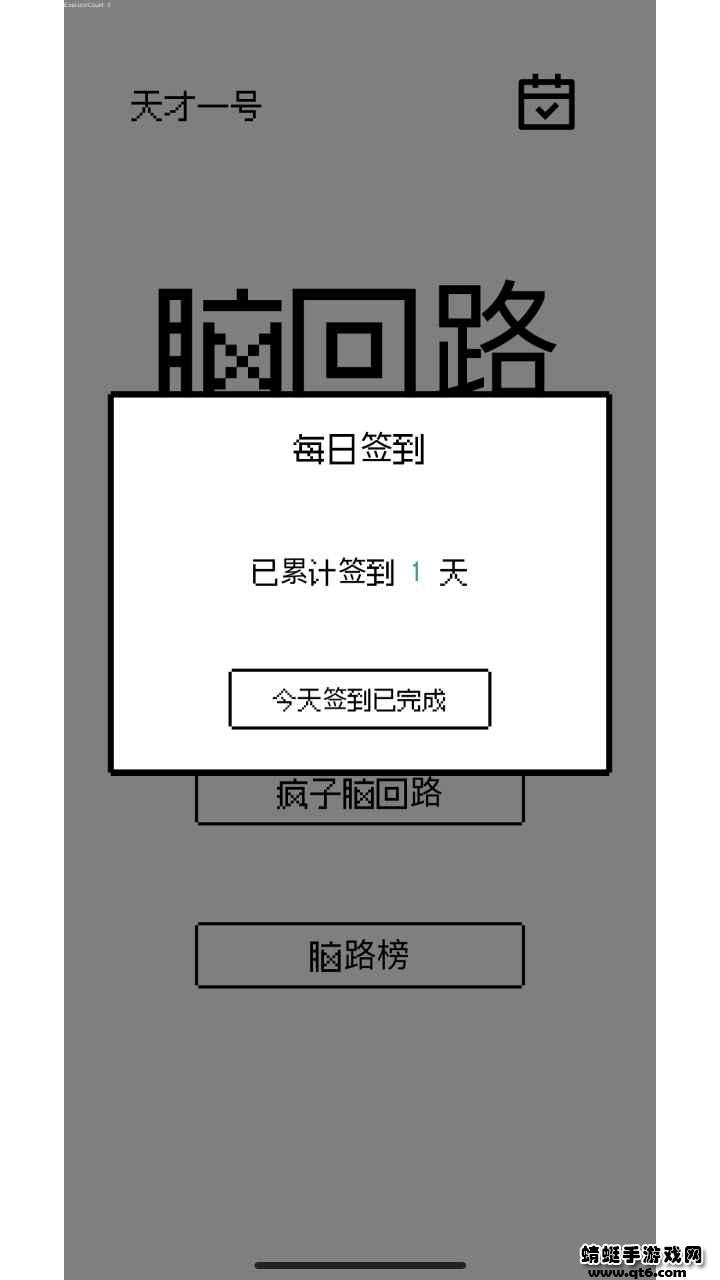 脑回路手游 1.0.22032901安卓版截图1
