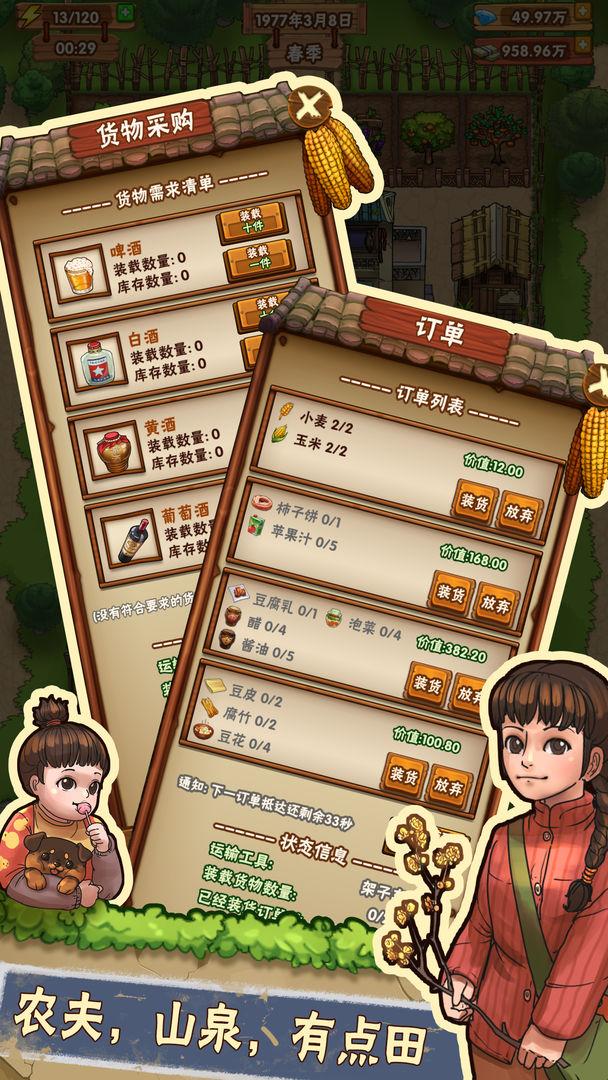 外婆的小农院免广告破解版 1.0.41最新版截图3