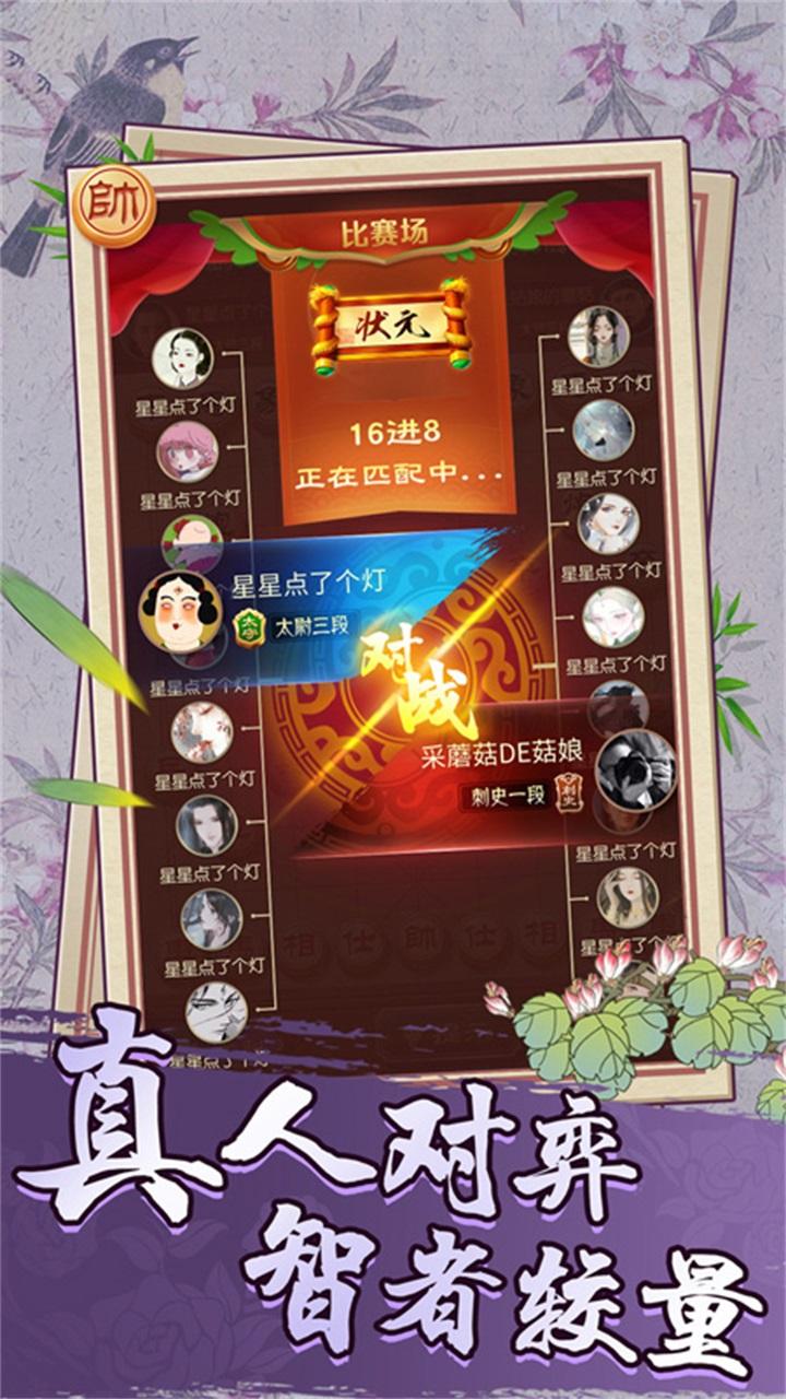 乐玩中国象棋 1.3.8安卓版