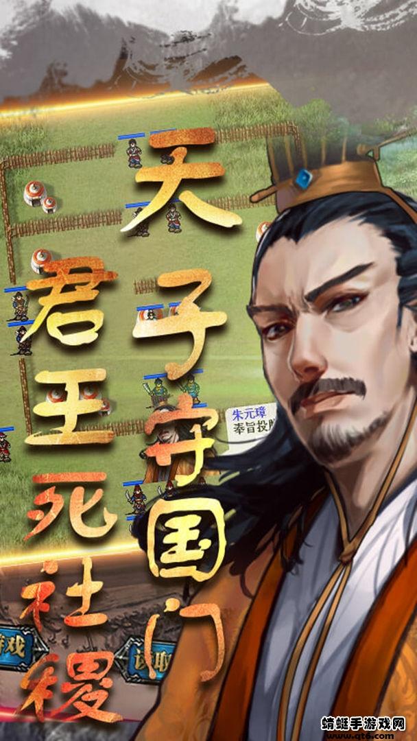 明朝开国英烈最新版本 1.60.199安卓版截图0