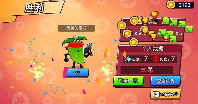 炮灰冲冲冲 1.0.1安卓版截图1