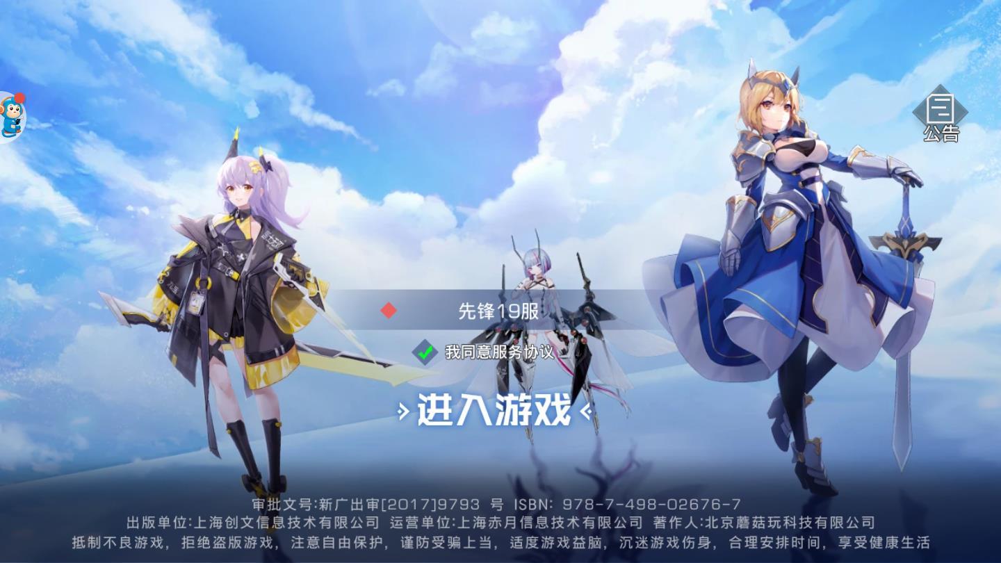 魔法大陆正版2021最新版 1.0.6安卓版