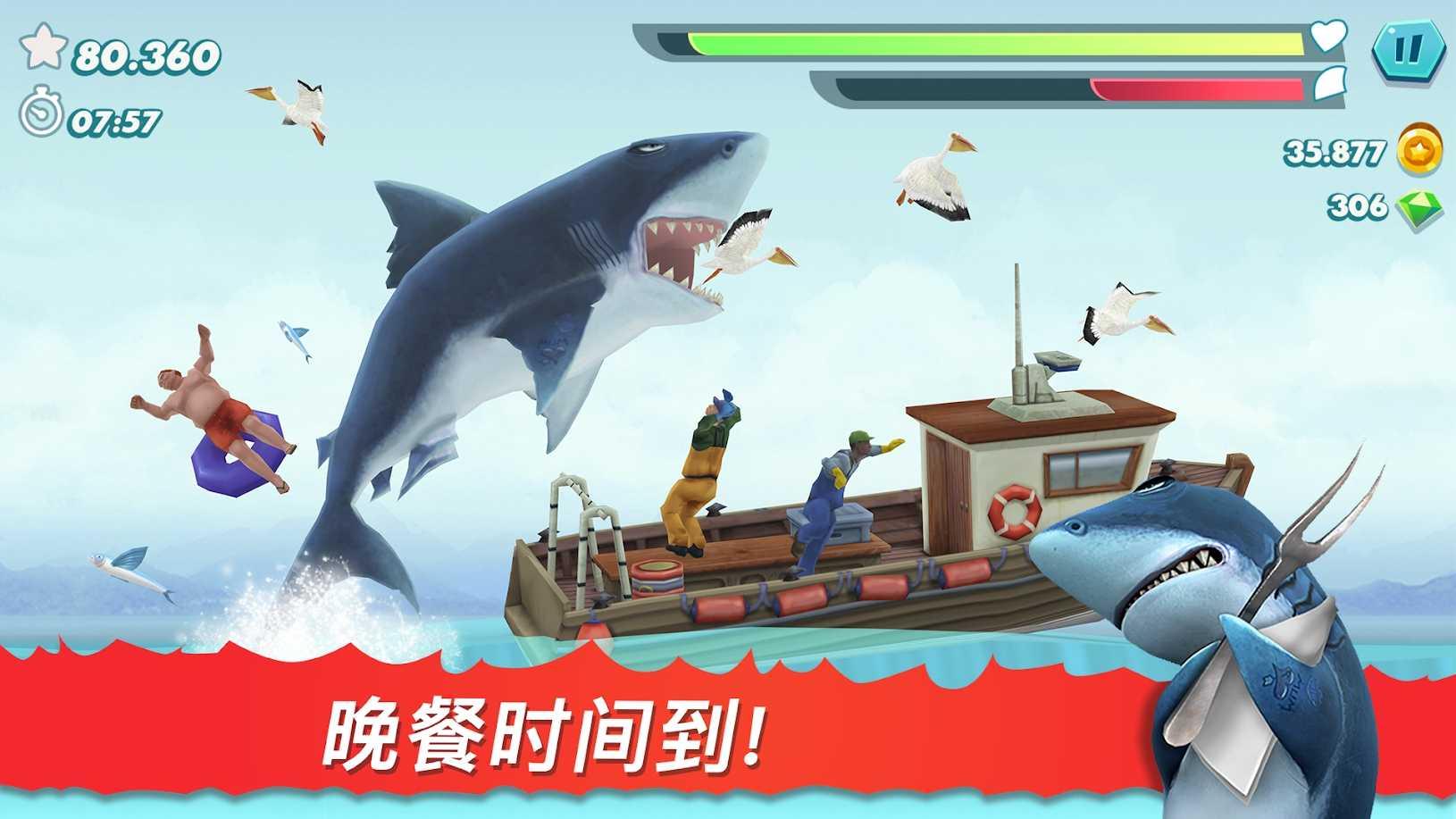 Hungry Shark(饥饿鲨进化国际服破解版2021) 8.6.0安卓版