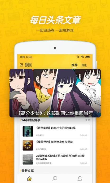 游研社 1.7.3安卓版