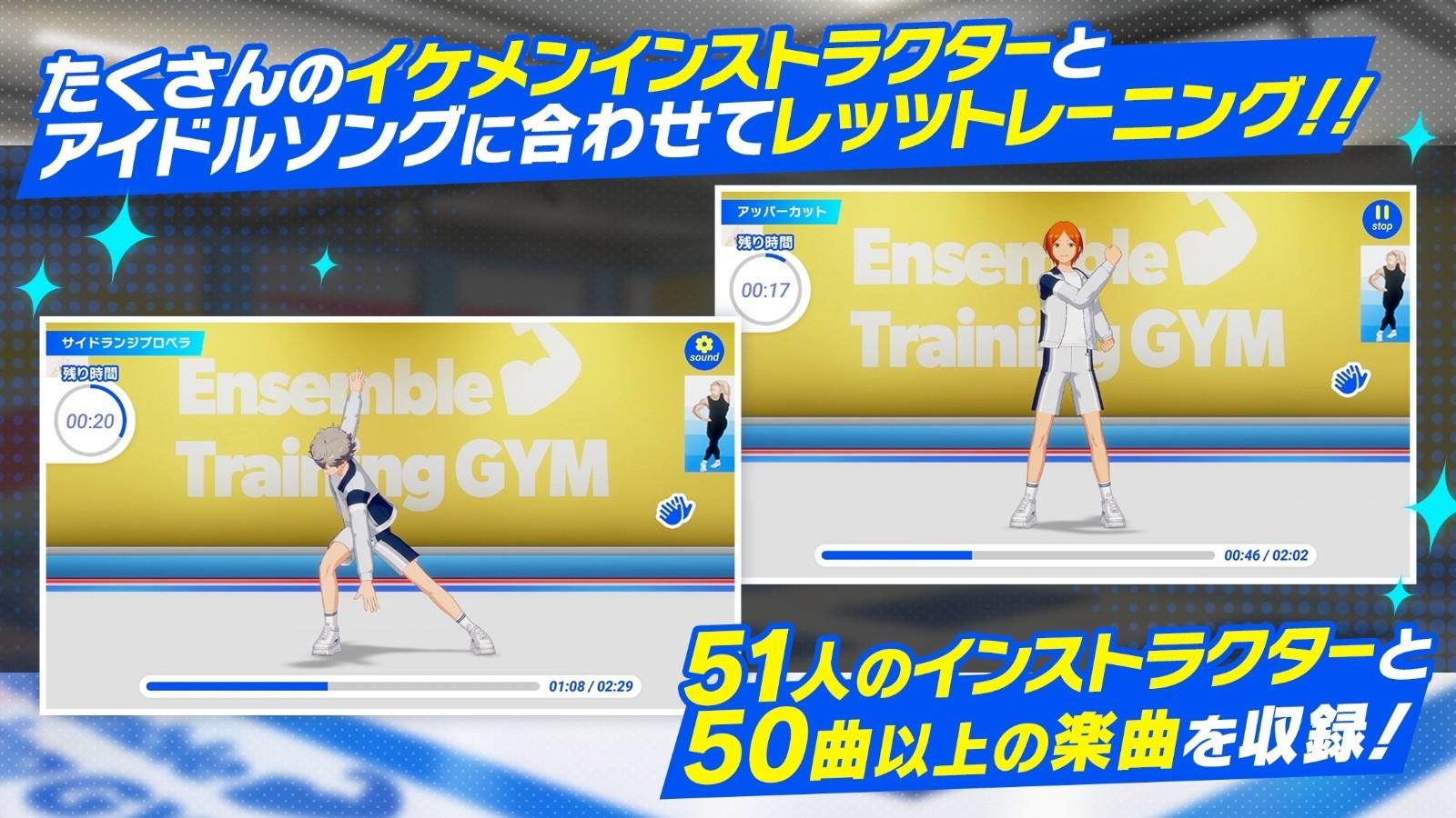 偶像梦幻祭training最新版 1.0.0安卓版