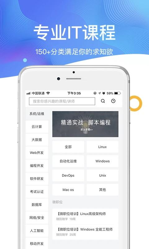 51cto安卓客户端 5.3.6手机版