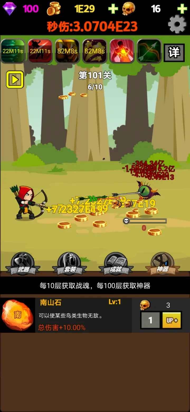 挂不完的机手游 1.58最新版截图3