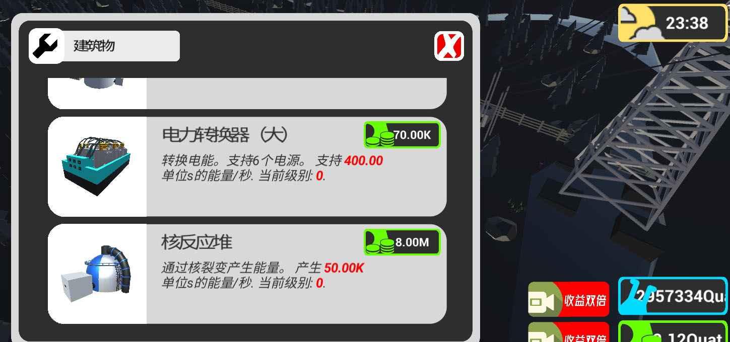 比特发电厂游戏 1.10.25最新版