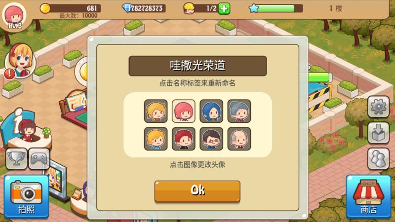 开心商店无限钻石版免费 3.0.5安卓版截图0