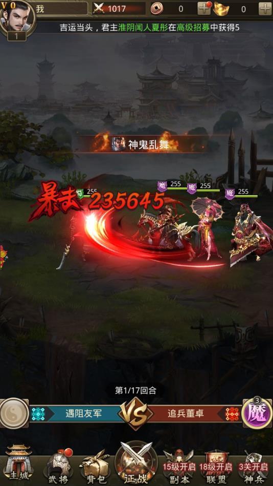 放置三国福利版 1.002安卓版截图1