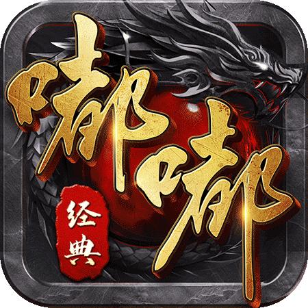 经典嘟嘟 1.0安卓版