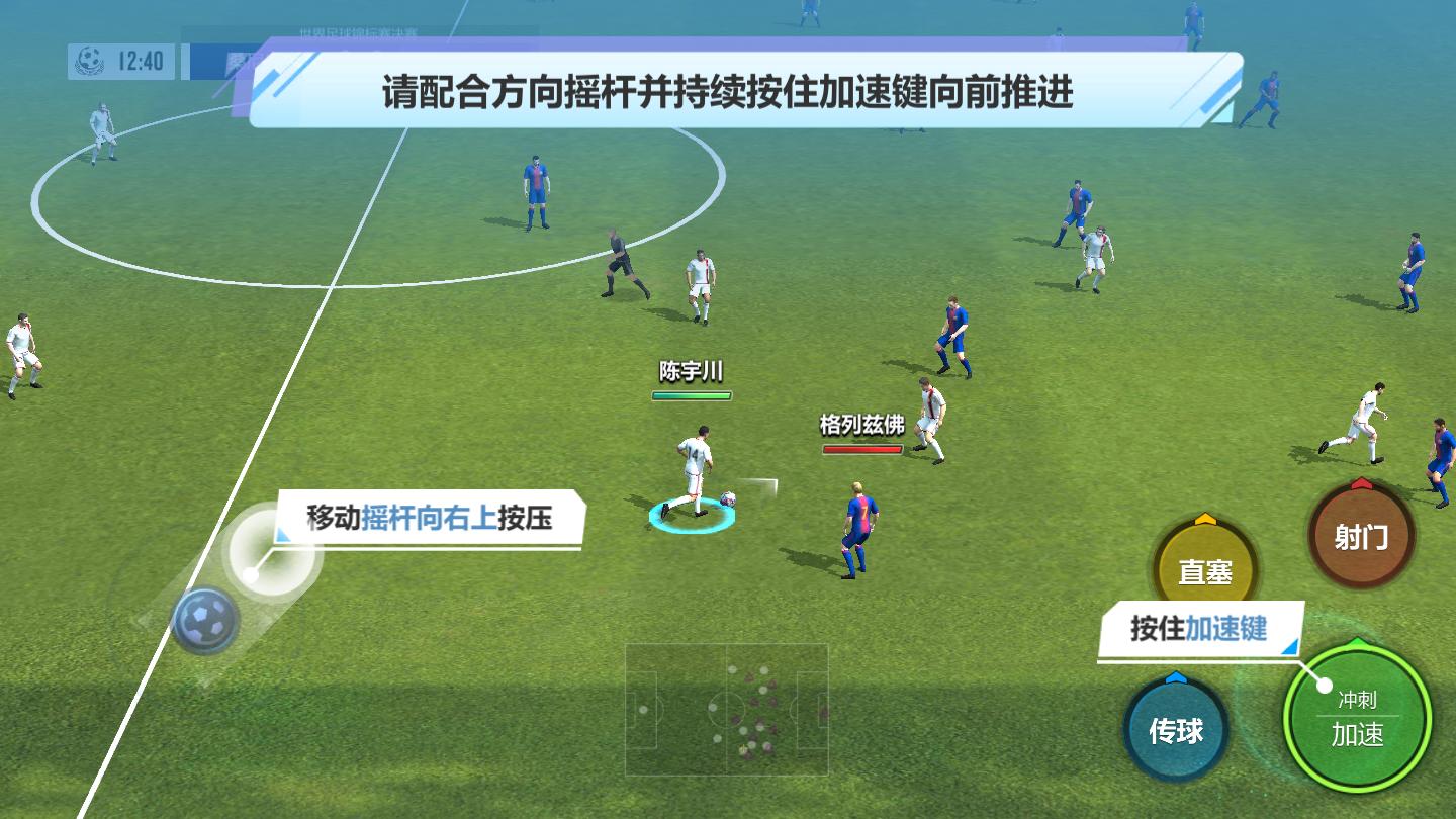 巅峰十一人官方版 0.56.4安卓测试服