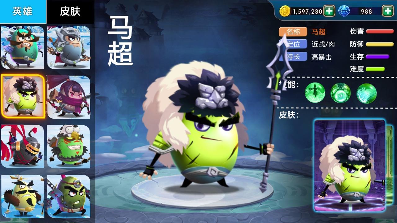蛋国英雄传手游 1.0.1最新版截图2