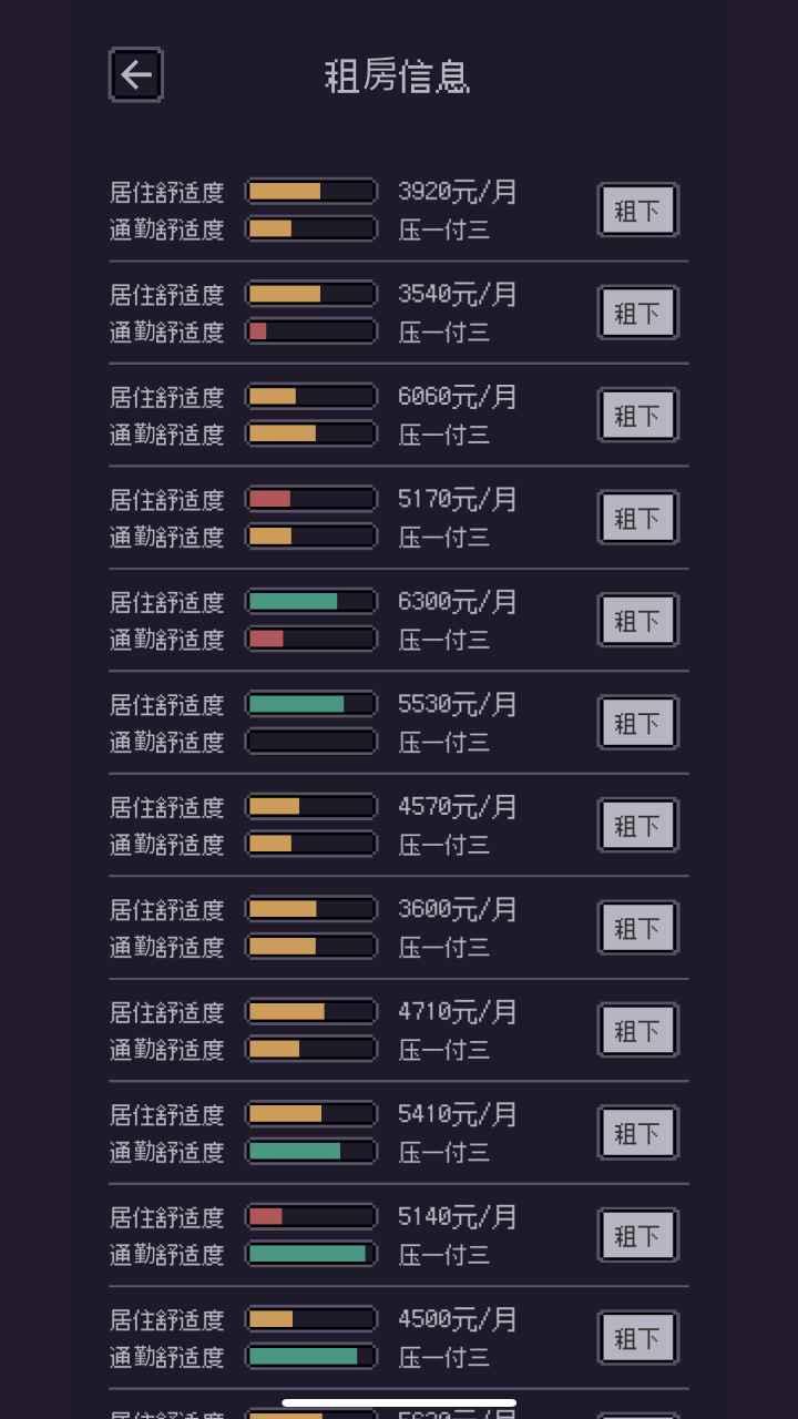 游戏码农 1.5.0安卓版