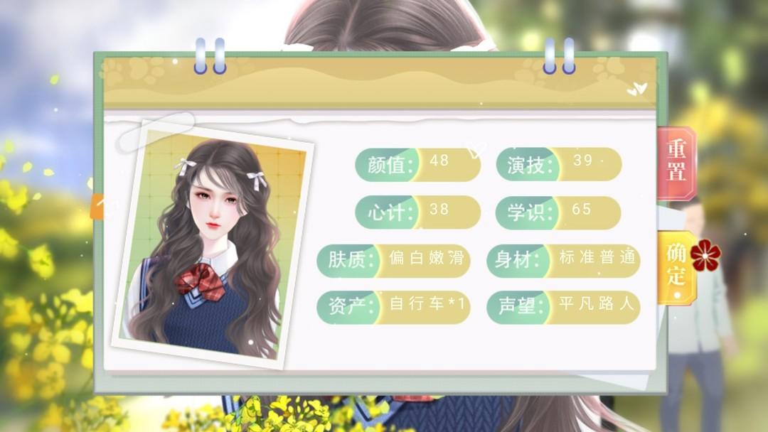 娱乐坊无限鲜花版 5.23破解版截图3