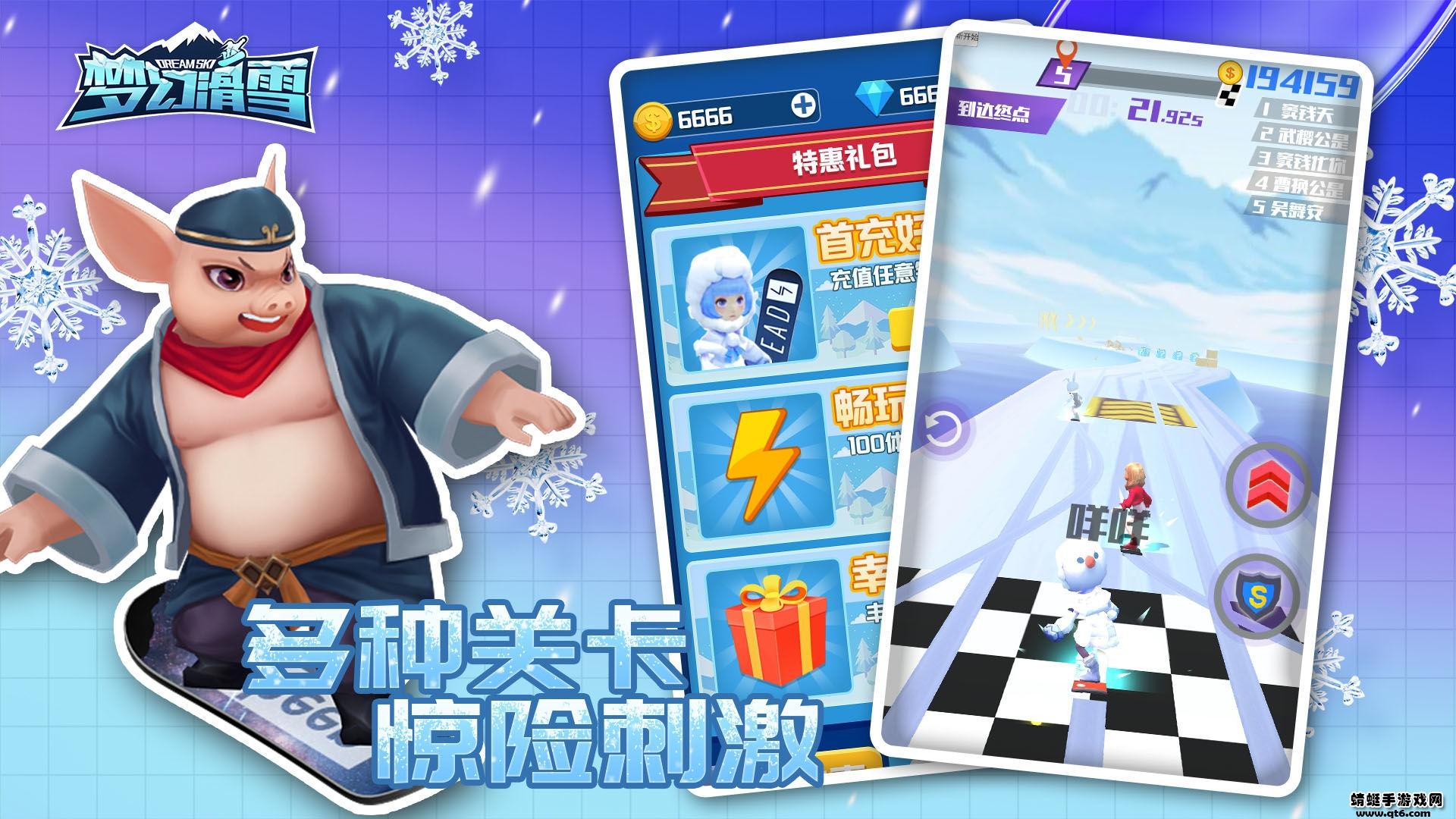 梦幻滑雪2022 1.0.0中文版截图0