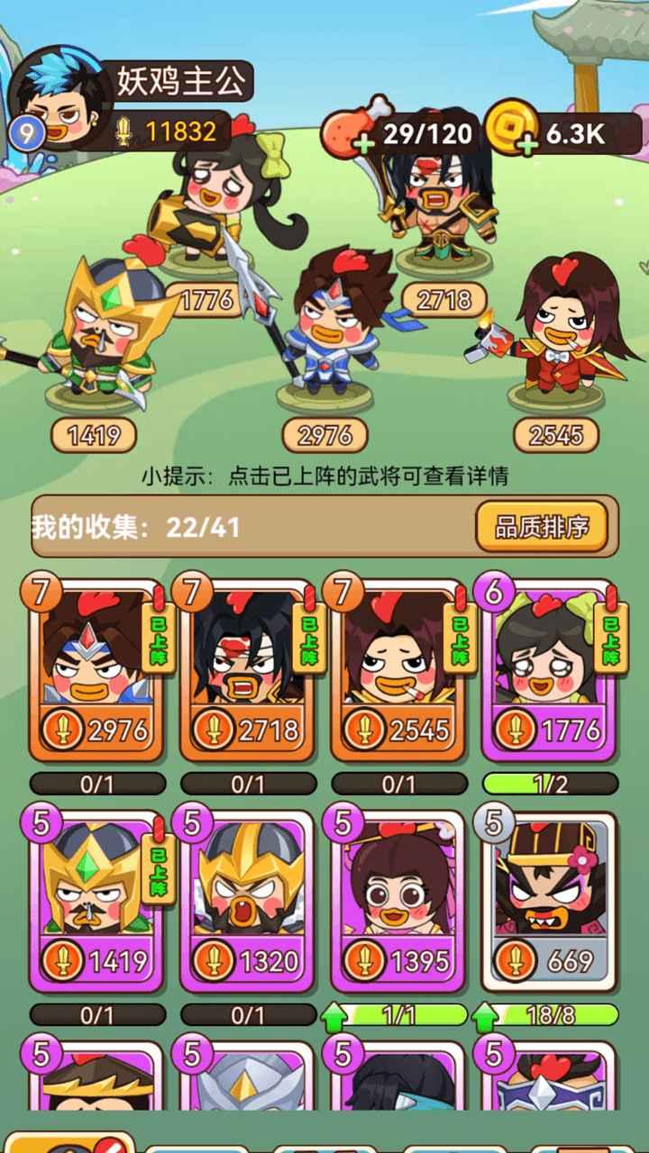 幺鸡哈哈哈最新版 1.0.1安卓版