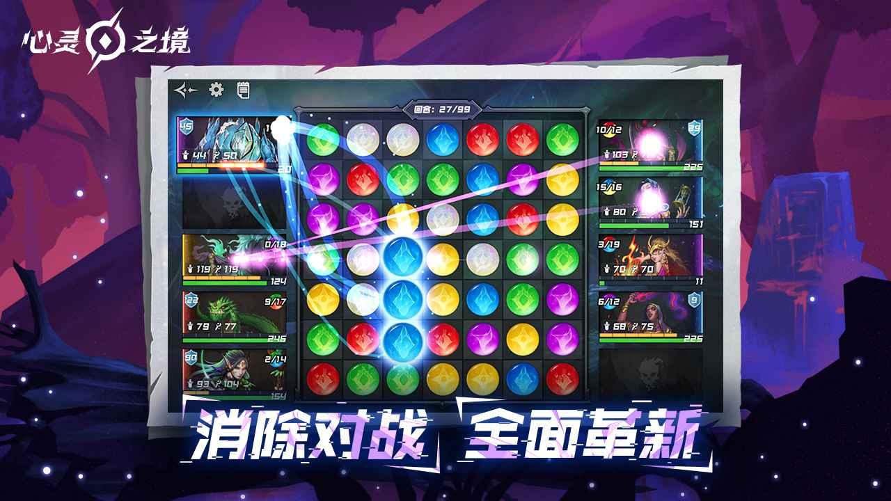 心灵之境手游 9.3安卓版