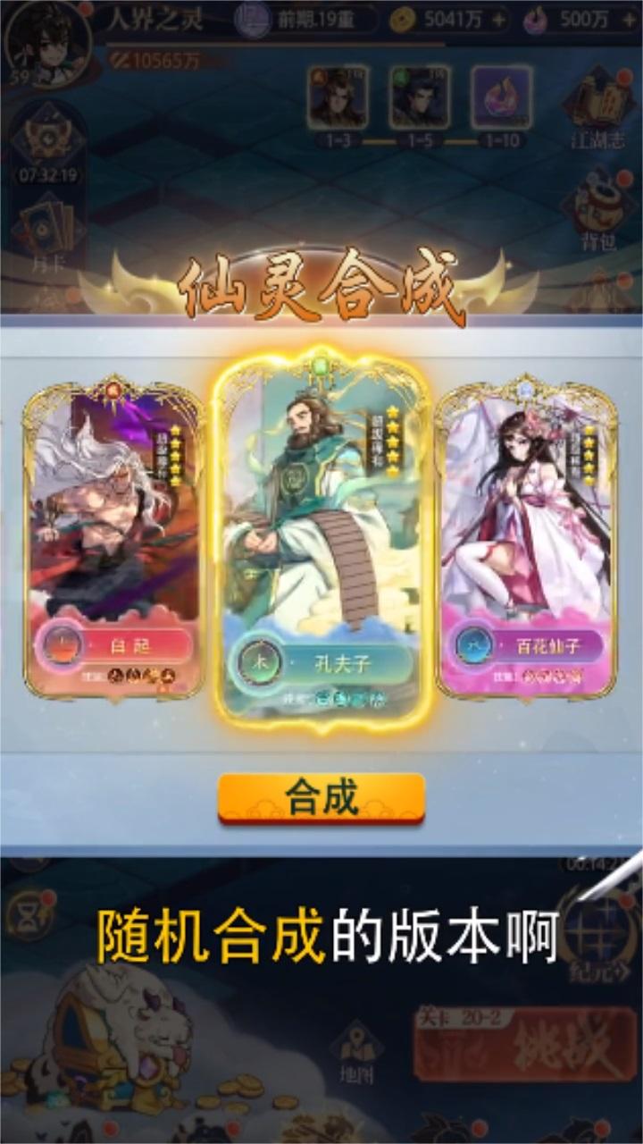 仙境云歌 1.14安卓版截图0