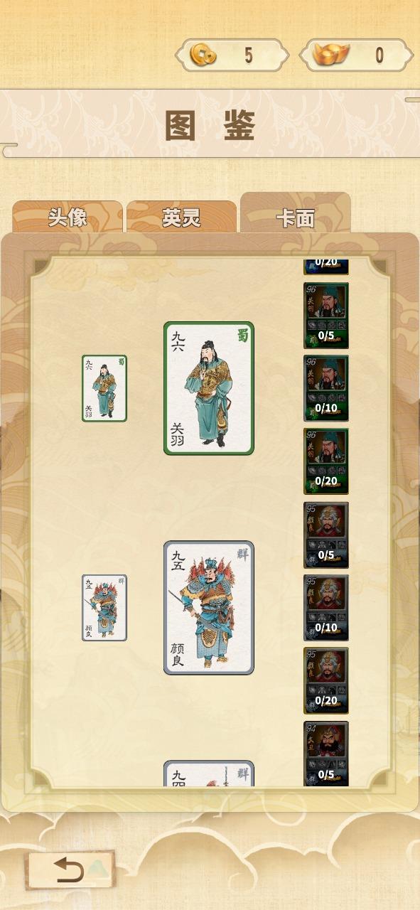 汉末霸业叶子牌最新版 1.0.1安卓版